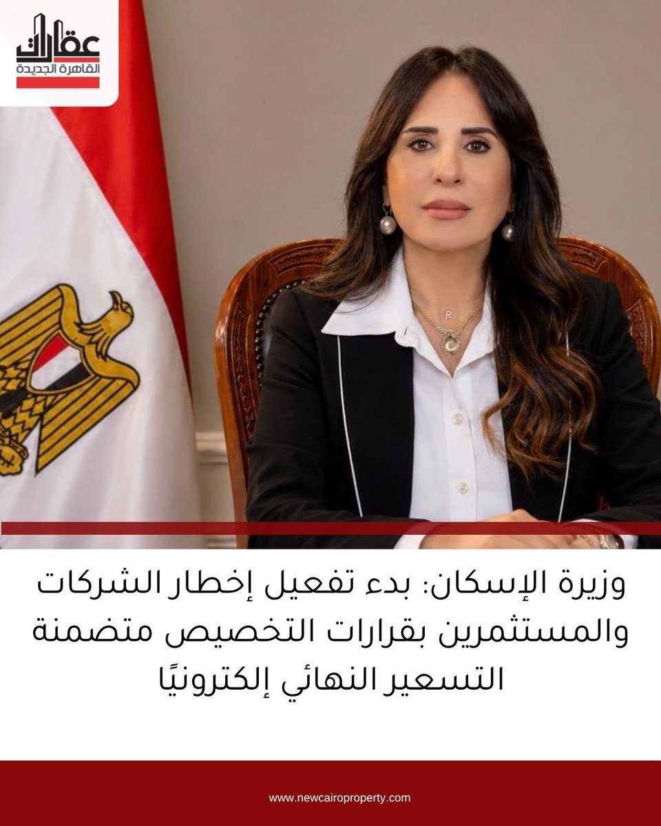 عقارات القاهرة الجديدة tweet media