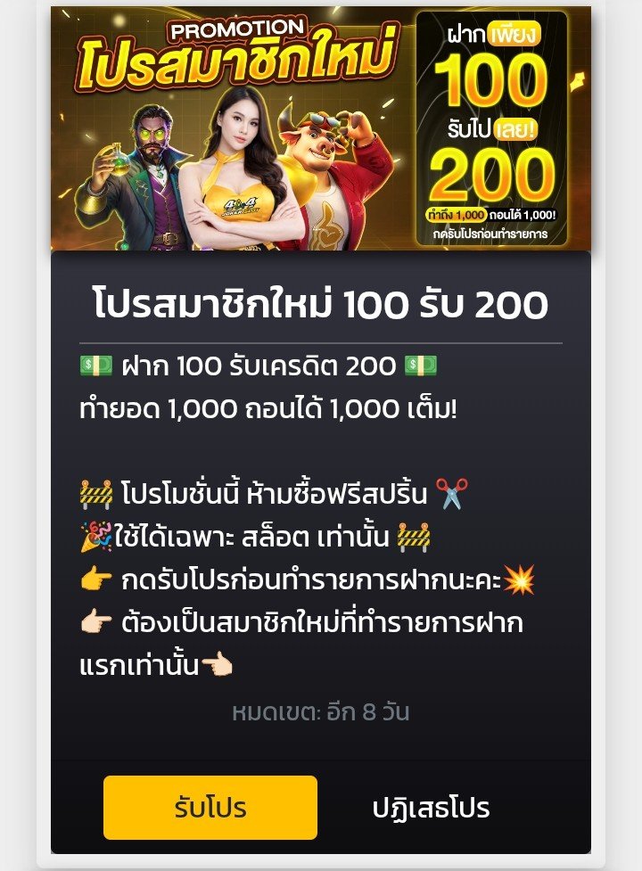 tvip880787's tweet photo. #4X4JOKER▪️โปรสมาชิกใหม่
▪️ฝาก 50 รับ 150 ทำยอด 800 ถอนได้ 800
▪️ฝาก 100 รับ 200 ทำยอด 1000 ถอนได้ 1000 

ทางเข้า : https://t.co/0ek39VkVGQ

#ฝาก100รับ200 #50รับ100 https://t.co/1fU7UmVMN6