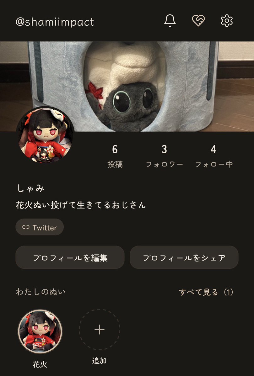 ShamiImpact's tweet photo. おぢの #ぬい日和 アカウント
いいでしょ🎆 https://t.co/ePp1e6Fisy