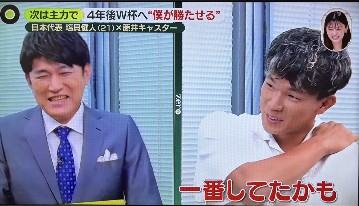 chidora1028414's tweet photo. 塩貝くん✖️藤井ｱﾅ
藤井ｱﾅ「今の時代自分から向かい風を浴びに行く若者かっこいいですよ」
塩貝「だいぶ向かい風でした」
藤井ｱﾅ「一瞬だけ後ろ向いてみると楽になるかも、追い風になります」
塩貝「いい事いいますね〜」
さすが藤井ｱﾅ！普通のかわいい青年を引き出してくれてた👏
#NewsZero https://t.co/jx4U323MXB