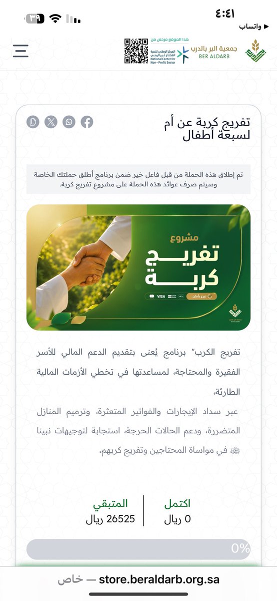 aanoood501's tweet photo. قال رسول الله ﷺ:
"من فرَّج عن مسلم كربةً من كرب الدنيا، فرَّج الله عنه كربةً من كرب يوم القيامة"
ما أثقل الدَّين على صاحبه، وما أجمل أن يختارك الله لتكون سببًا في زوال هذا الهم
قد لا تعرف هذا المحتاج، لكنه سيذكر الله لك وستبقى دعوته لك في ظهر الغيب  https://t.co/SUmNC0SGwO https://t.co/RJIsZrZUir
