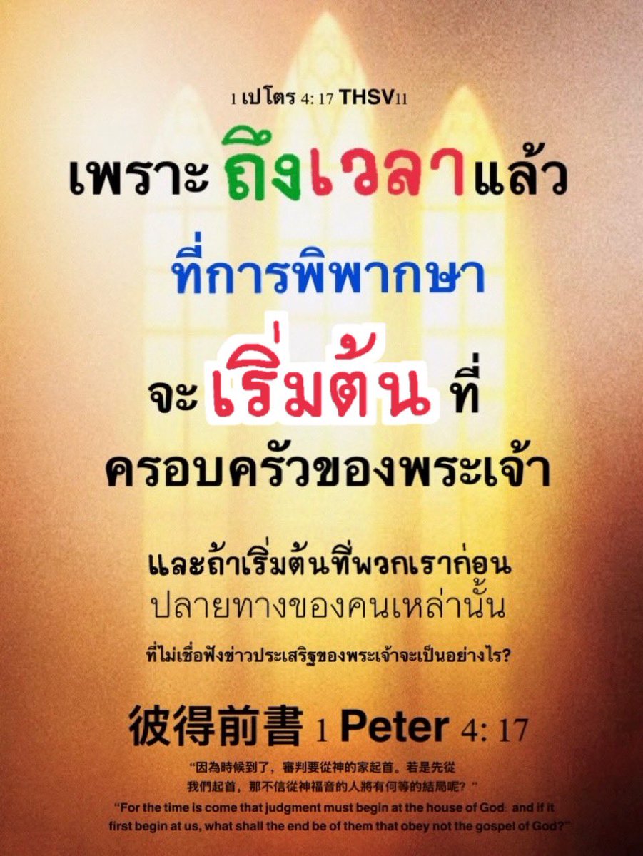 langlee2022's tweet photo. #พระคำของพระเจ้า #คำสอนของพระเยซู
#พระเยซูรักคุณ #ชีวิตคริสเตียน #GOD 
#Jesusloveyou #langlee #พระเยซูรักคุณ
#หนุนใจ #ชีวิตคริสตจักร #รัก #ความสุข
#สันติสุข #ขอบคุณพระเจ้า #ทางนั้น #ความจริง 
#ชีวิตนิรันดร์ #Christian #lovejesus #amen #อาเมน https://t.co/PcOJHJMOPJ