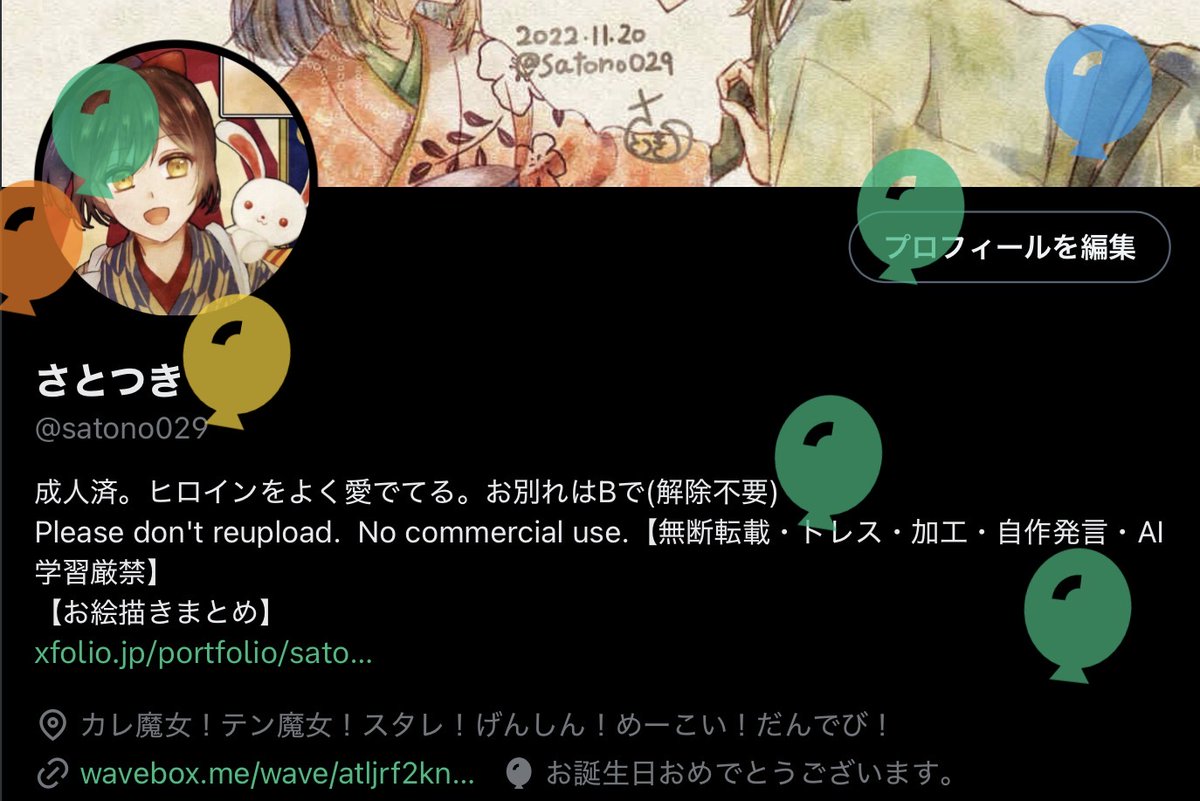 さとつき tweet media