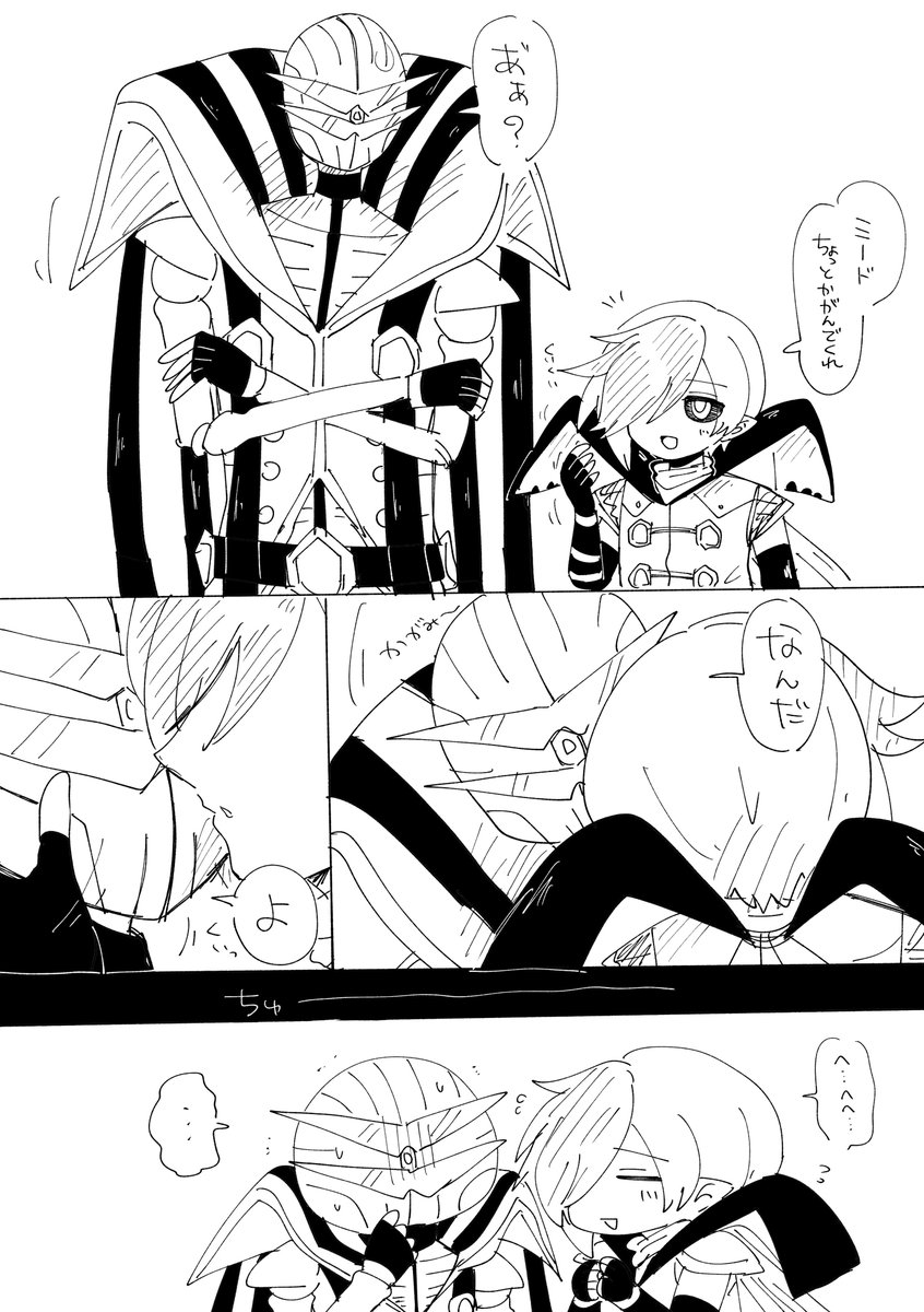 wiggle_5's tweet photo. ヴェミド(ガチ、BL) https://t.co/BUHtAOYAYp