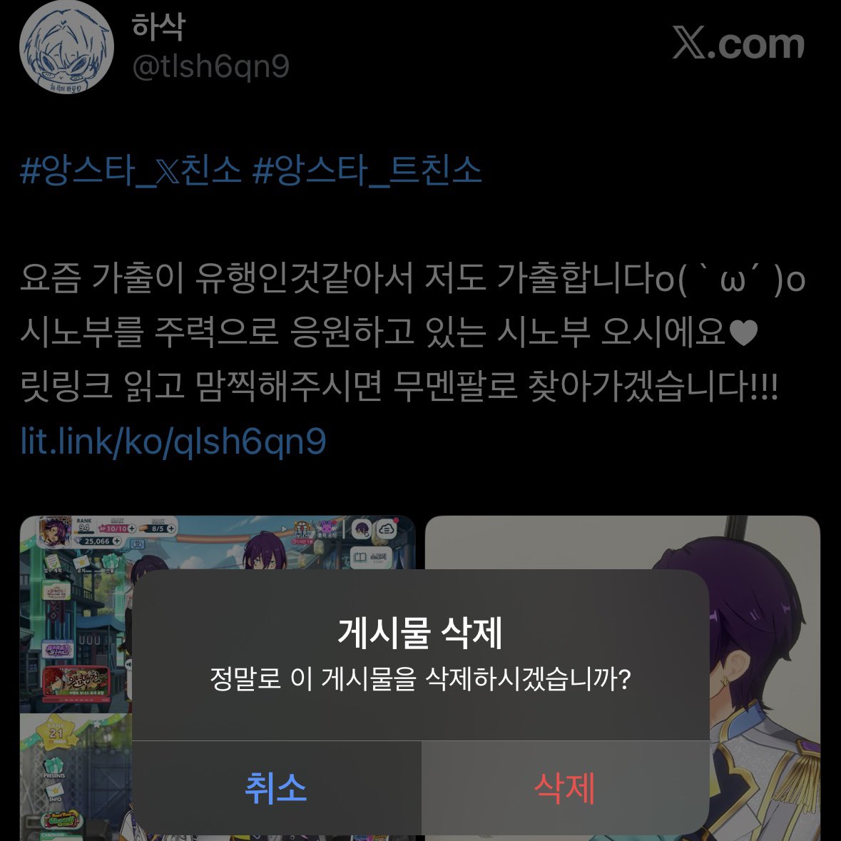 하삭 tweet media
