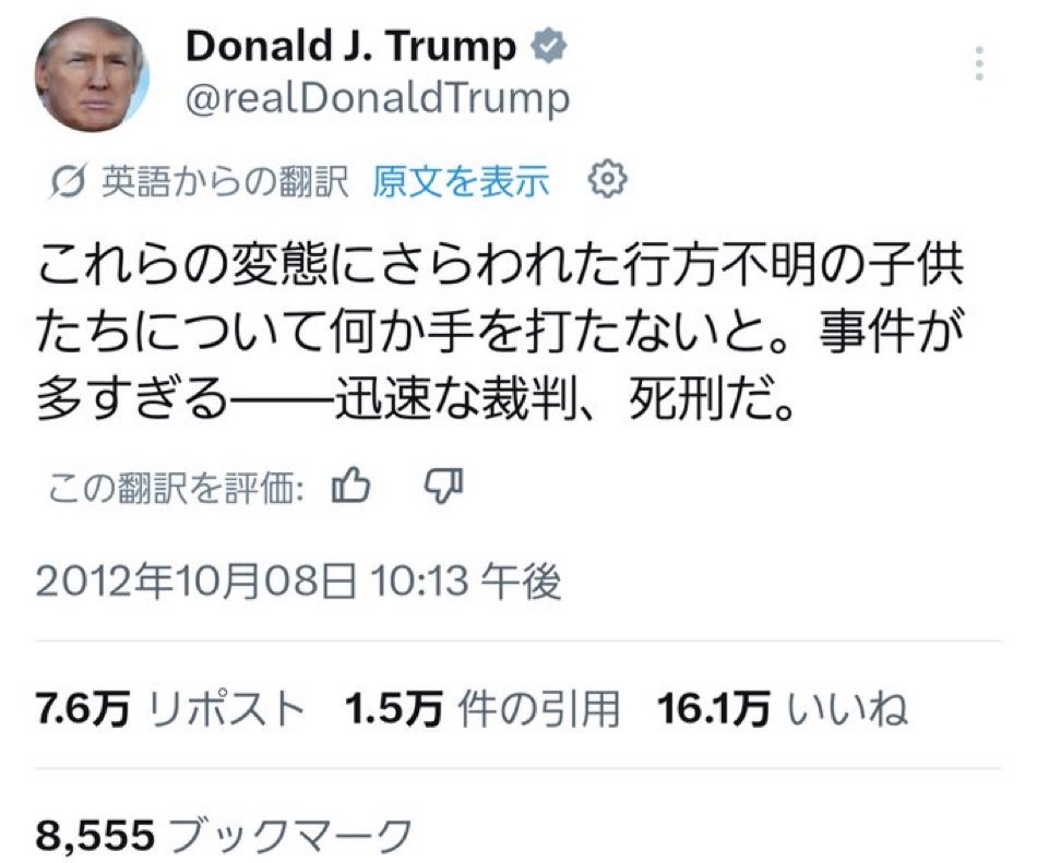 inoricksuplex's tweet photo. ドナルドトランプ大統領は私達人類と約束してくれました

必ず果たされます

今その土壌を着実に作っています https://t.co/nE4V6bZ6I6