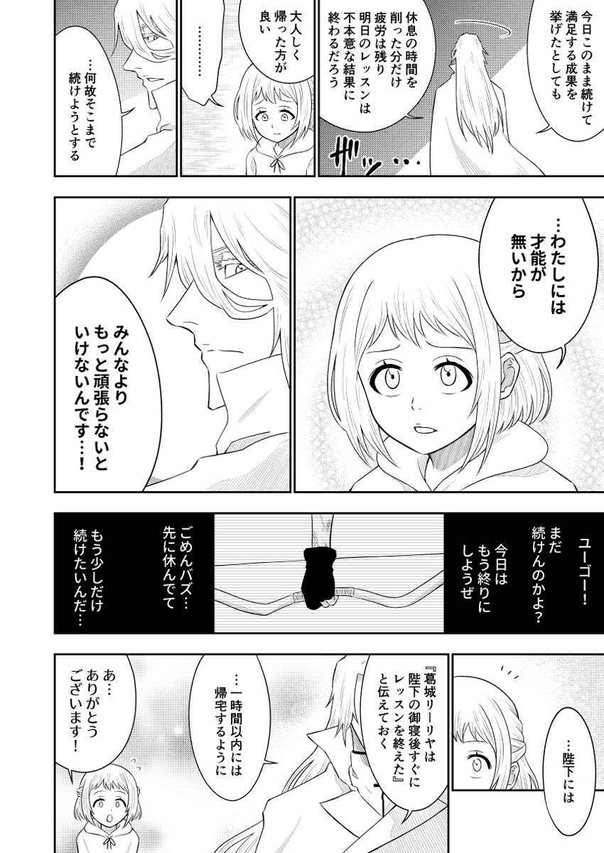 bazz_b_chair's tweet photo. 葛城リーリヤ vs 莉波の弟になる前のユーハバッハ https://t.co/Igrg43TcOe