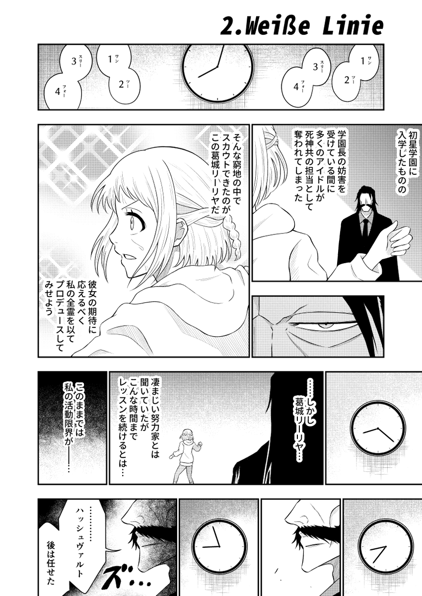 bazz_b_chair's tweet photo. 葛城リーリヤ vs 莉波の弟になる前のユーハバッハ https://t.co/Igrg43TcOe
