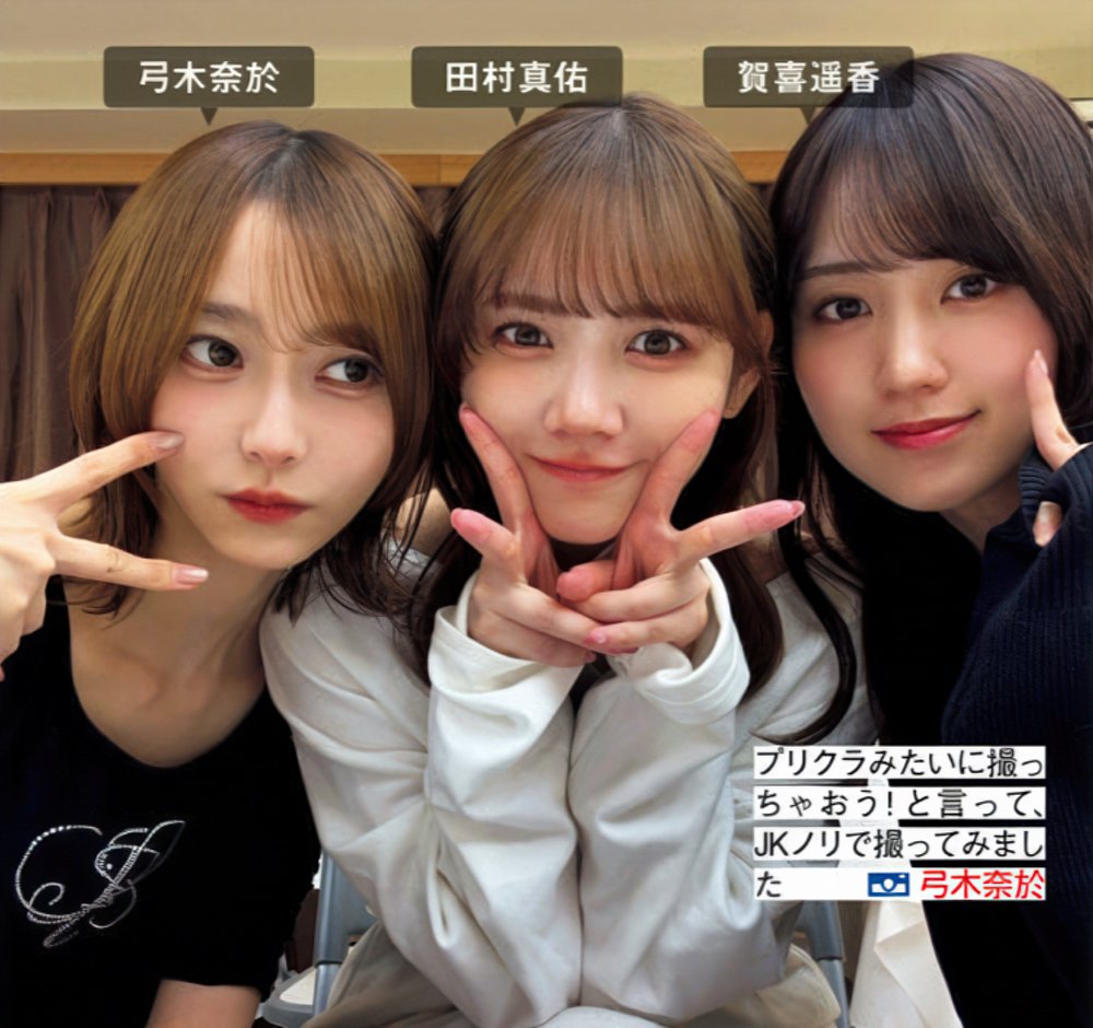 yt1120808's tweet photo. この3人が同級生で同じクラスのJKだった世界線があるのなら生まれ変わってでも行きたい https://t.co/Ax8dyhCMOe