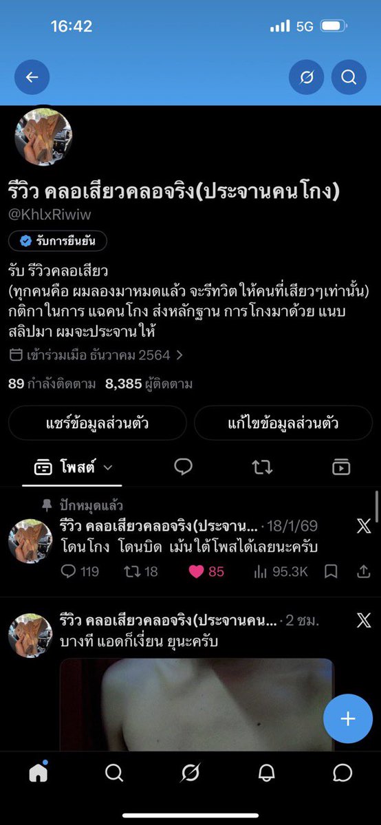 Review5oac's tweet photo. ฝากติดตามด้วยนะครับ 
อันเก่าโดนละงับ 
ไม่รู้ว่าจะกู้คืนได้มั้ย  กำลังพยายามทำอยู่ https://t.co/nvocuphPTf
