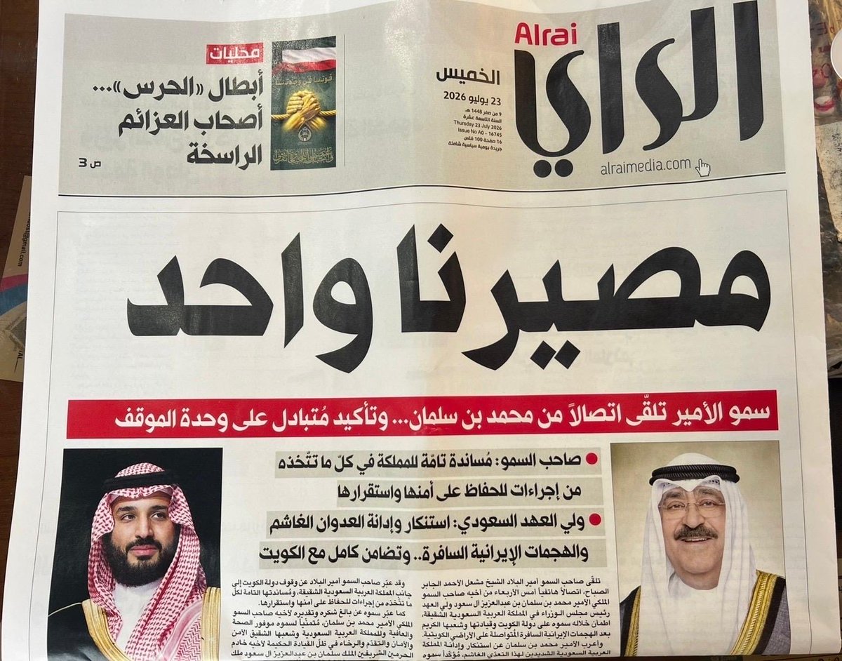 falehalkhudair1's tweet photo. الله يعزهم ويحفظهم لنا 🇰🇼🇸🇦

اشهد بالله مصيرنا واحد🇸🇦🇰🇼

وشعبنا واحد🇸🇦🇰🇼🇸🇦🇰🇼🇸🇦👉🏼
. https://t.co/1NqQnNZ8m0