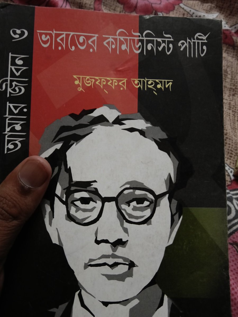 sarkar28922's tweet photo. One of the co-founders of CPI(M) Comrade Muzaffar Ahmed, also known as Kakababu, wrote very clearly and honestly in his memoir, Amar jibon o Bharater Communist Party, that the armed revolutionary movement in Bengal was not only meant to drive the British out but also aimed at establishing a Hindu state. He even justified his own position, asking how he, being a Muslim and a believer in one God, could join such a Hindutva-oriented arm struggle. 

So my question is - What will the CPM and the Communists in Bengal say now?