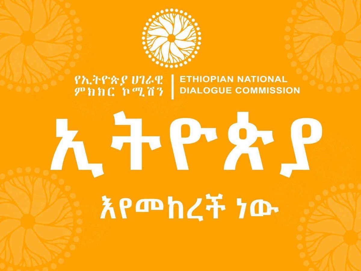 Amanuel_Babanto's tweet photo. ውይይትን እና ምክክርን ከሸሸህ ሐሳብ የለህምና መክልትህን ብታፈላልግ ይበጅሃል!! https://t.co/7NMD2mejvF