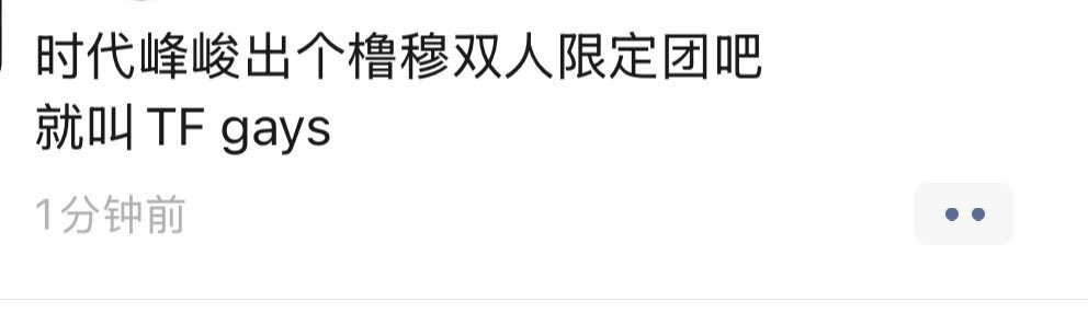 娘胎就看困恩 tweet media