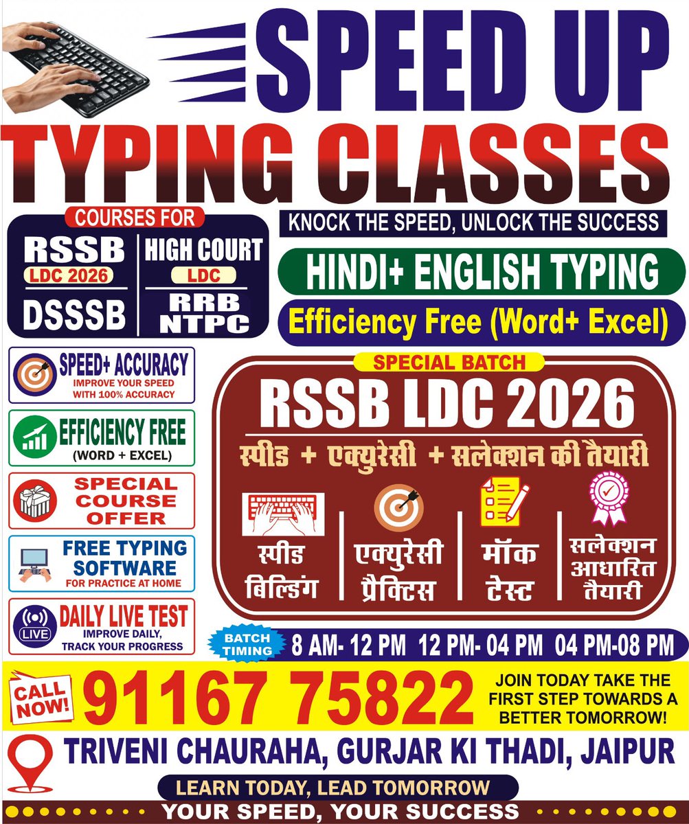 LDCsangh's tweet photo. शासन सचिवालय के साथी सुरेश जी के द्वारा संचालित TYPING CLASSES जयपुर में

सुरेश जी खुद टाइपिंग के बहुत अच्छे एक्सपर्ट है sony typing software पर ऑल इंडिया टेस्ट में ये ज्यादातर ऑल इंडिया TOP करते है। 
*जो कोई जयपुर में रह कर #LDC_typing की तैयारी करना चाहता है यहां जरूर जाए*
#Ldc https://t.co/myJwjtyBiW