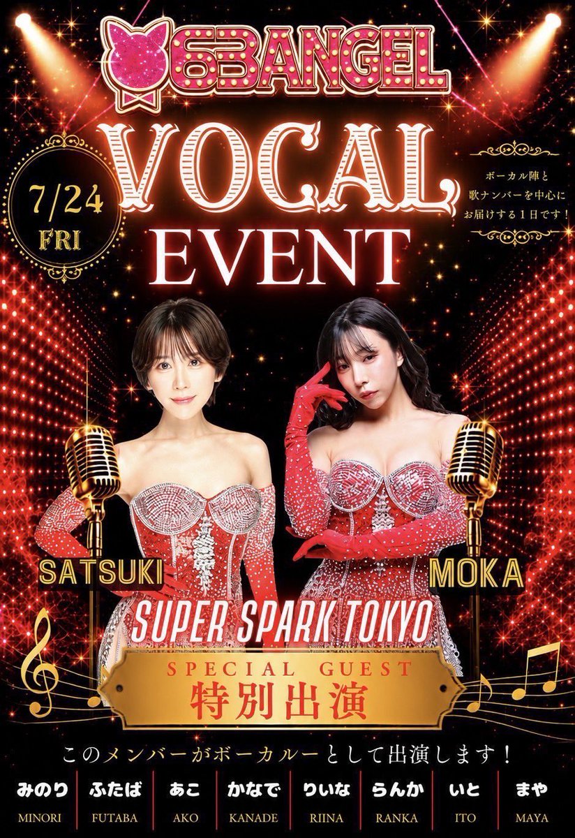 あさひ🍻☀️@63ANGEL(旧バーレスク東京) (@asahi_burlesque) / Posts / X