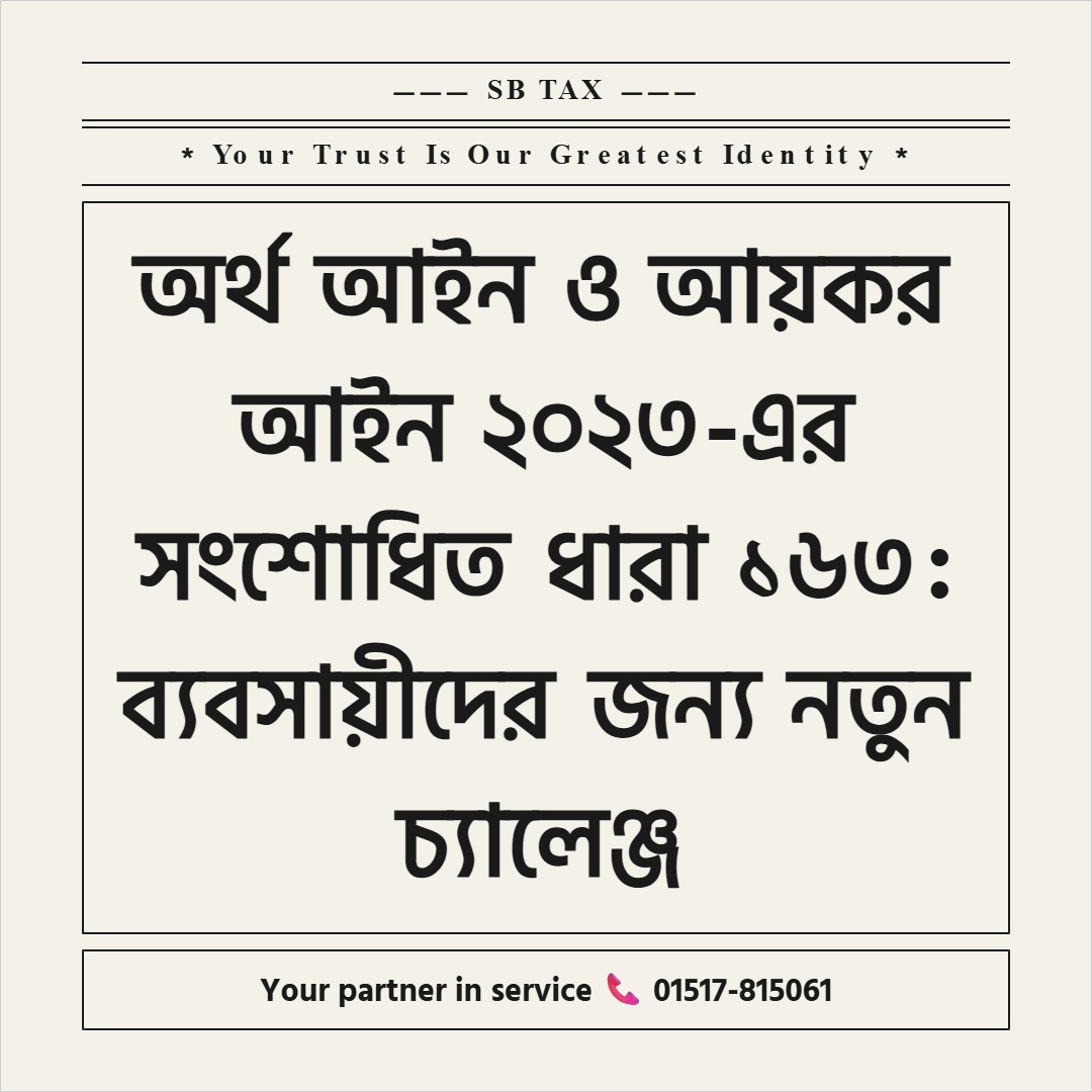 mdbablo7722's tweet photo. ব্যবসায়ে লস হলেও দিতে হবে মোটা অংকের ট্যাক্স! ৫০ লাখ টার্নওভারে স্লাব ট্যাক্স ১০,০০০ আসলেও, ১% টার্নওভার ট্যাক্স হিসাব অনুযায়ী আপনাকে ৫০,০০০ টাকাই দিতে হবে। কারণ যেটা বেশি, সেটাই নিয়ম।ট্যাক্সের অতিরিক্ত বোঝা থেকে ব্যবসাকে রক্ষা করতে সঠিক প্ল্যানিং জরুরি।আজই কল করুন 
#TaxUpdate https://t.co/W7D4f8V2BX
