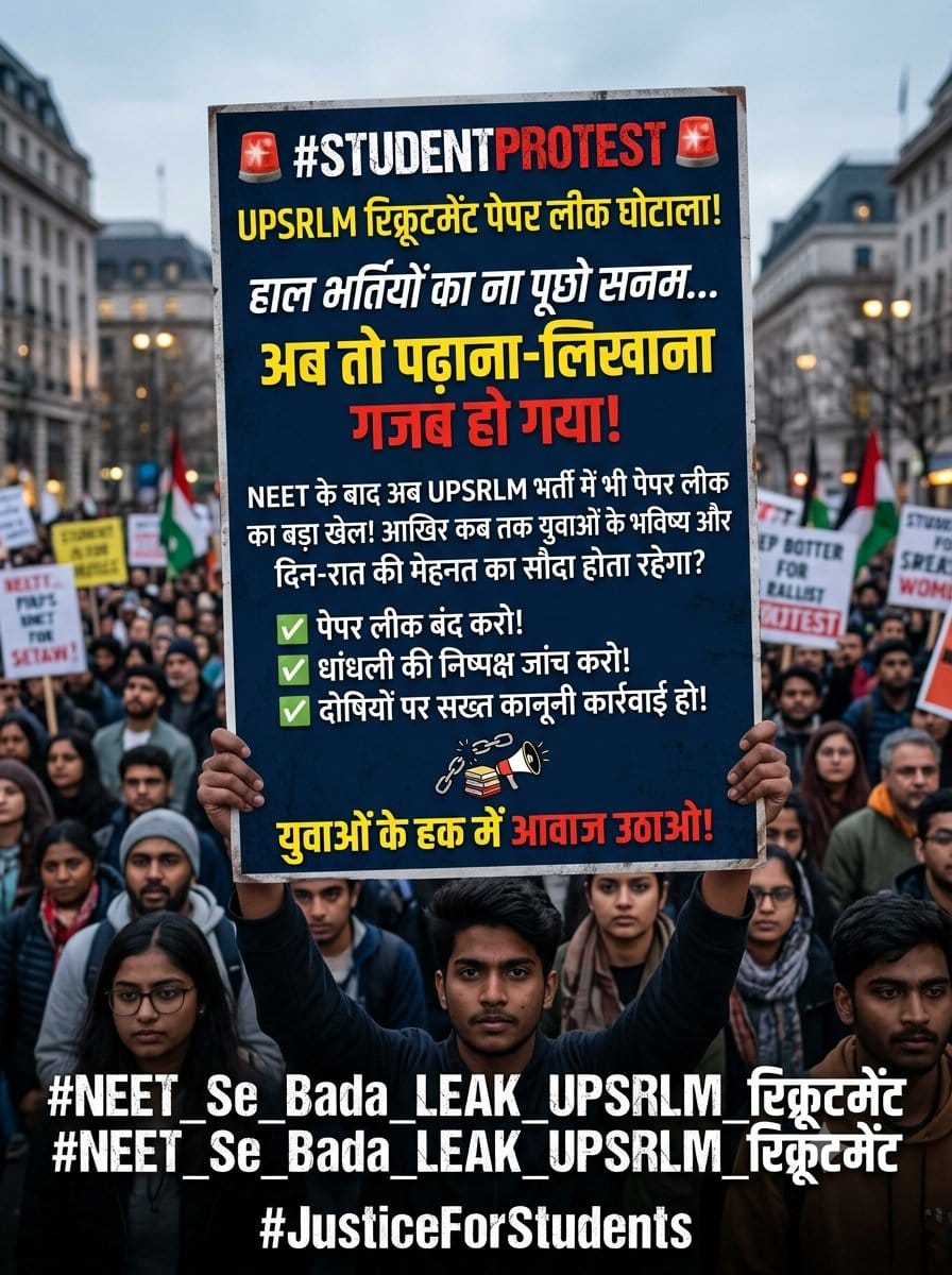 Piyushs80863800's tweet photo. UPSRLM में अंधेर नियम, चौपट भर्ती🛑
​3,447 पदों के लिए आए 8 लाख आवेदनों में से 98.5% अभ्यर्थियों को बिना परीक्षा बाहर करना और मानकों में हेरफेर #DAY_NRLM के उद्देश्यों पर बड़ा प्रहार है। https://t.co/TxjWQ9F4Gv