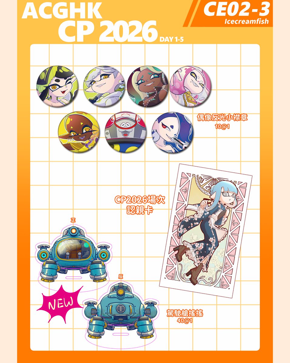 999.sam_是某魚《CE02-3》 tweet media