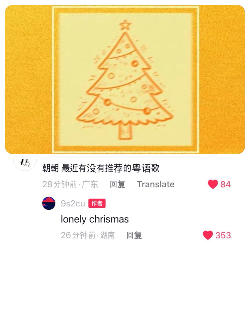 szszk622's tweet photo. Aaahhh Xixi watching his baobao! 🥺🥺🥺🥺
There’s a Christmas tree, so I guess that song that zhaozhao recommended to the fan will be sung after all!!

#HeChangxi #HeYanzhao #XiZhao https://t.co/bVOUZw1cLf