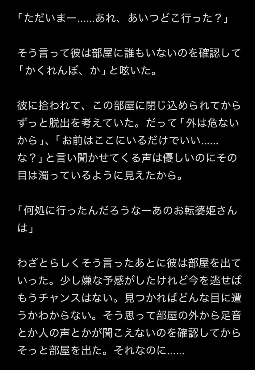 翠 tweet media