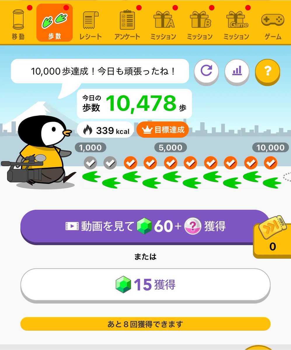 Naru_Chiyo52's tweet photo. そして今日も10000歩達成👍
いい調子で来てると思う☺️
⁡
#ダイエット記録 #ダイエット #ダイエット垢 #ナールのダイエット記録 https://t.co/pIJO3JhLXr