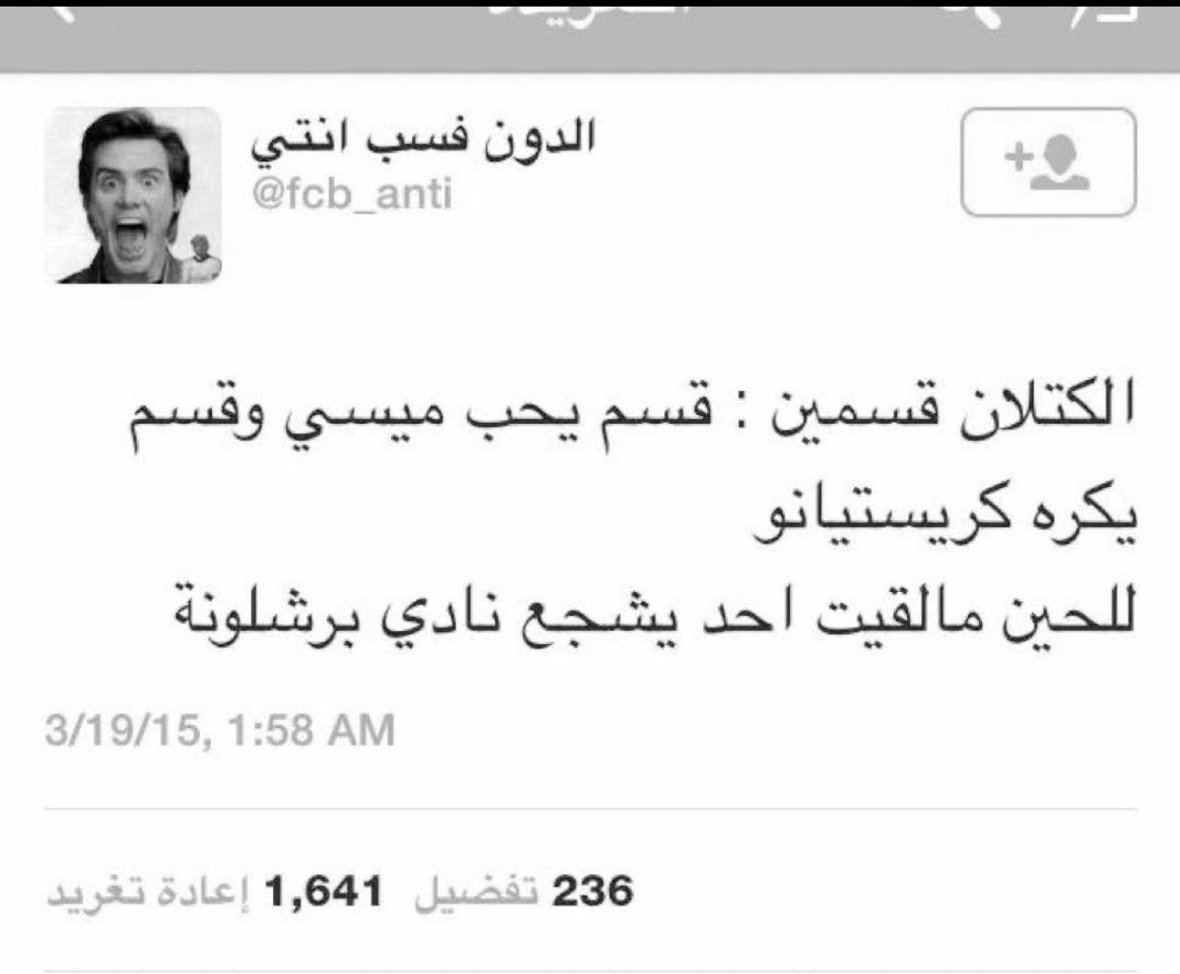 1S8G_'s tweet photo. من اكثر التغريدات الايقونية https://t.co/SqMeFnnpGq