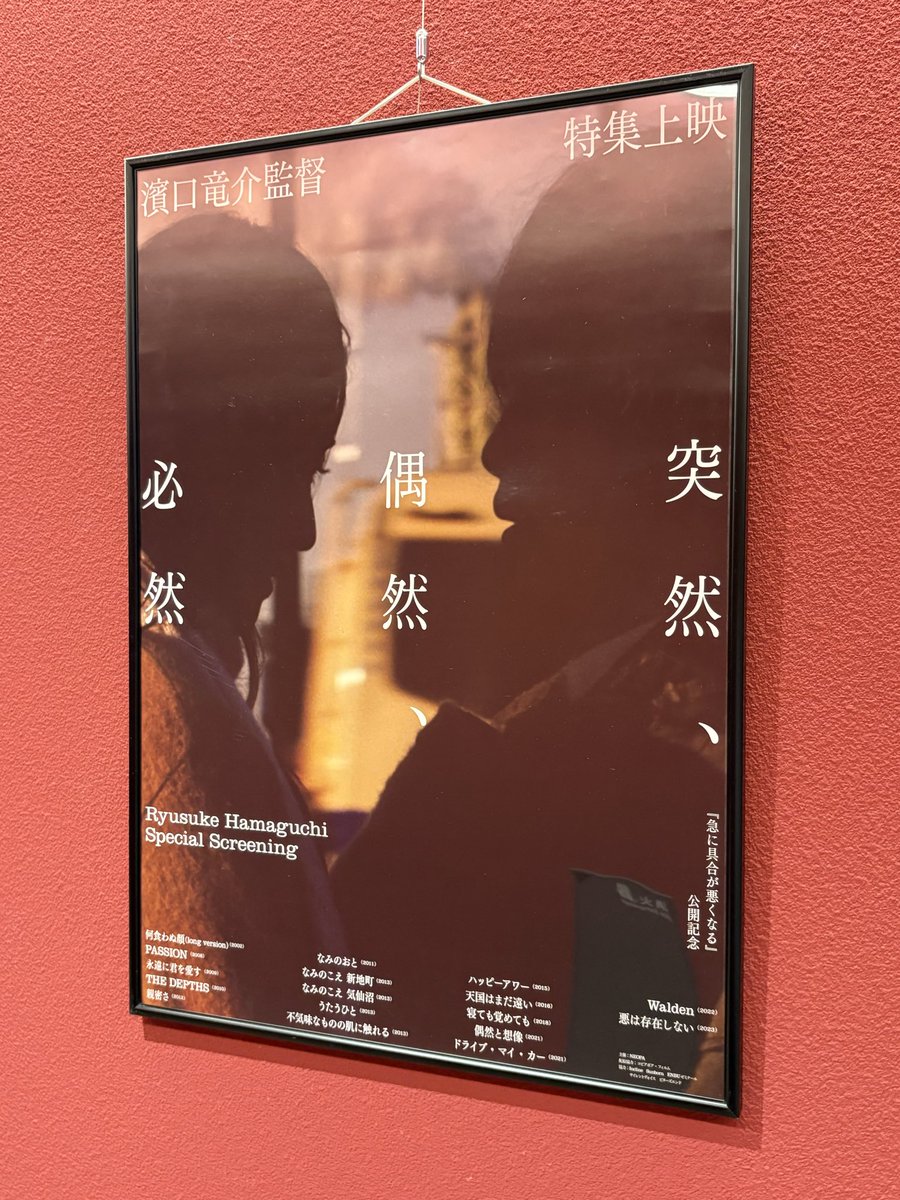 tnagao4's tweet photo. 扇町キネマの特集上映にて、濱口竜介監督『THE DEPTHS』鑑賞。ファインダー越しの向こうとこちら、その曖昧な境界線と深淵を覗き込むような人間模様。2010年の日韓共同制作で、後の『ドライブ・マイ・カー』や『急に具合が悪くなる』にも通底する、荒々しさを残しつつも原点のような息遣いを感じる。 https://t.co/CQj5YA4aYG