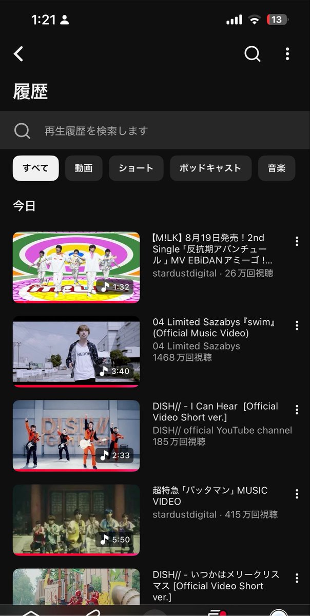 Angel__um's tweet photo. ドパガキではないけど、あの頃よく聞いてたもの見つけると一生関連動画再生しちゃう( ◜ࠏ◝)おかげでボイメン経由で知って聞いてた頃のM!LK出てきた🥛この曲今聞いても可愛くて良いねჱ̒( .  ̫ . https://t.co/HWFZ73h4xH