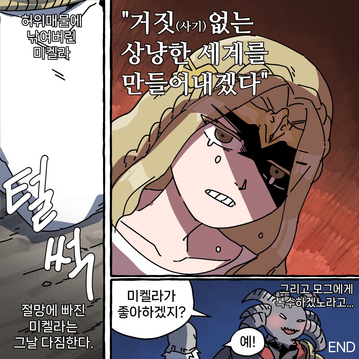 nitopascal's tweet photo. 황금나무 키우는 만화 (2/2) https://t.co/uG3UCHEK7O