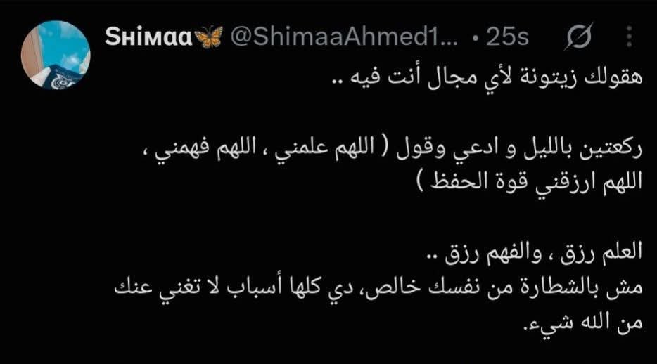 ShimaaAhmed1311's tweet photo. https://t.co/0toLpM4bdg