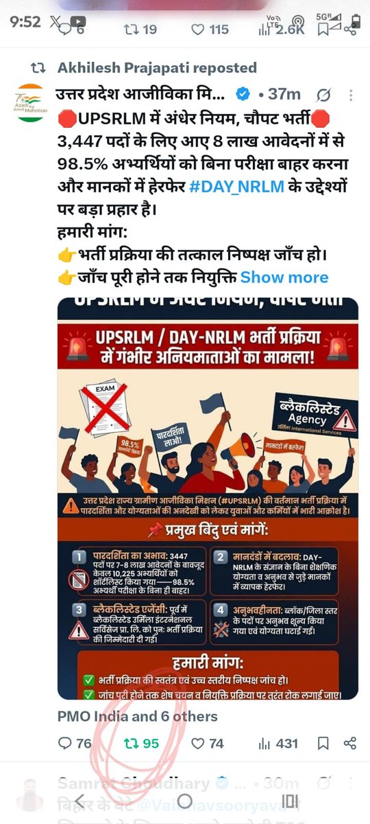 Manvend06951347's tweet photo. #NEET_Se_Bada_LEAK_UPSRLM_रिक्रूटमेंट
#StudentProtest

हाल भर्तियों का ना पूछो सनम...
अब तो पढ़ाना-लिखाना गजब हो गया!!!! https://t.co/tkriz6mc9D