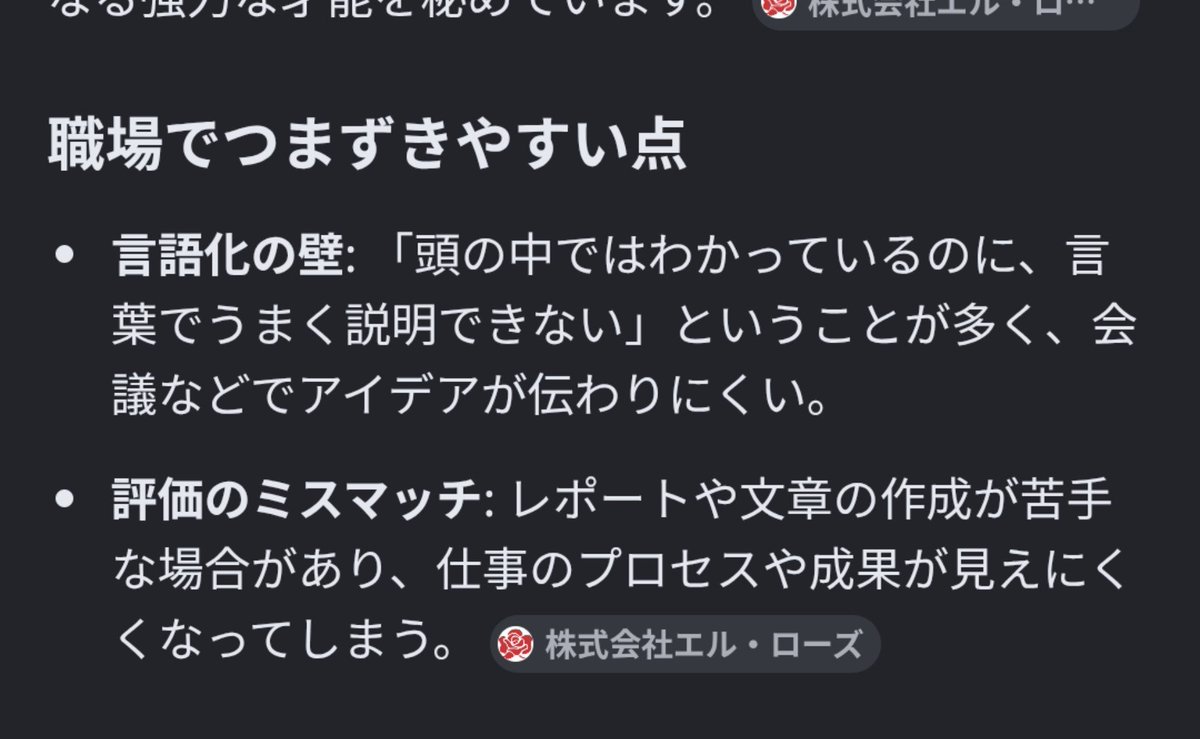 自分これだ、これ( ¯ᵕ¯; ) 想像することは本当に得意なんだけど言語に
