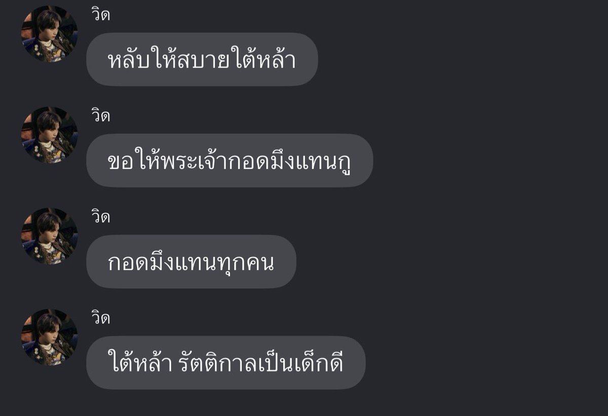 Lafxett's tweet photo. ใต้หล้า รัตติกาลเป็นเด็กดี 😭😭😭😭😭😭😭😭😭😭😭😭😭😭😭😭😭😭😭😭😭😭😭😭😭😭😭😭😭😭😭 https://t.co/udEriSjKeZ