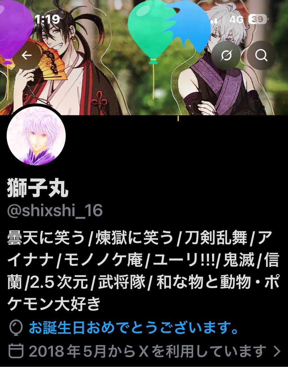 獅子丸 (@shixshi_16) / Posts / X
