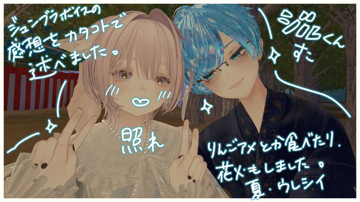 chimitanVRC's tweet photo. ディアバの七夕営業行ってきたよ～！
みんな浴衣でかっこいい！
お祭り会場で特別な雰囲気の中デートができてHAPPYでした～！
感想ALTに！複数枚乗せたのでPCでALT見れます！
まだ行ってない人はネタバレ注意
#DearBirth_VRC https://t.co/9fCS8PwmoA