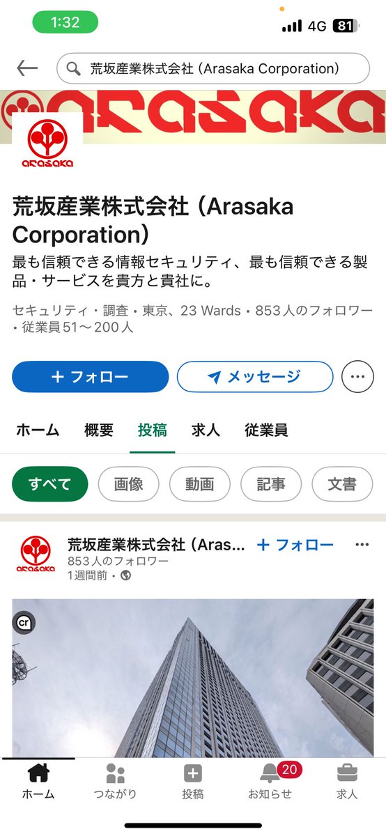 katyan126's tweet photo. https://t.co/5D0Y68YhOh
みなみにミリテクはこれ
あと何故かアラサカとミリテク、バイオのアンブレラはlinkdinある https://t.co/XouMTbqzHt