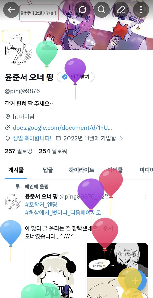 ping09876_'s tweet photo. 생일이에요🥳 https://t.co/H22YOqHvIN