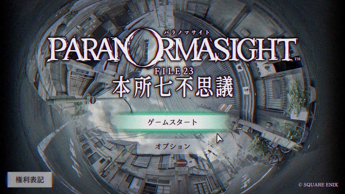 maaacha_77's tweet photo. パラノマサイトクリアしたー！
途中ビビり倒したり、ギミック楽しんだりと面白かった！ https://t.co/bvh4VTLlzh
