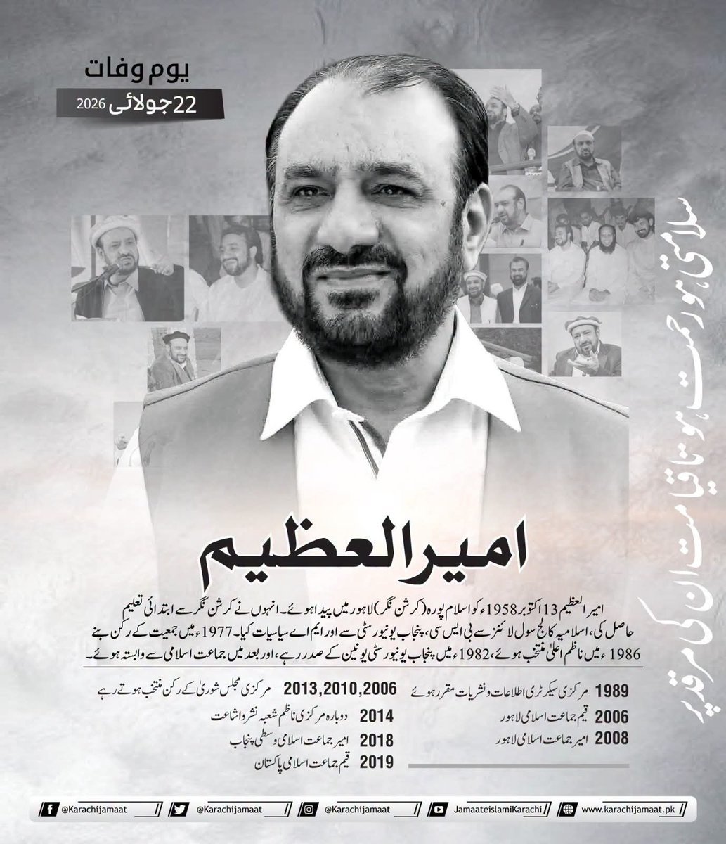 arifmahmood436's tweet photo. #امیرالعظیم @Ameerulazim https://t.co/cGUjIIwK5z