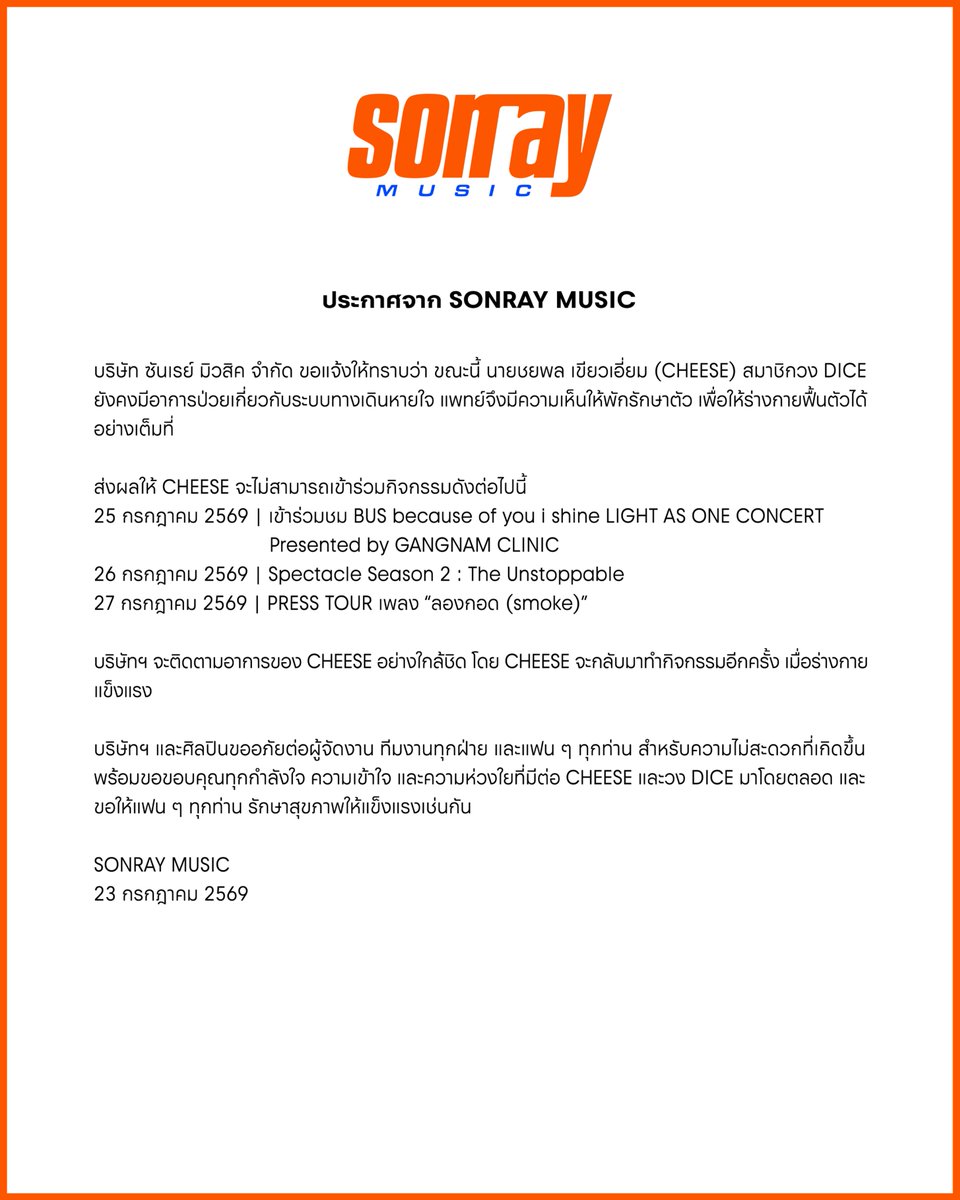 sonraymusic tweet picture