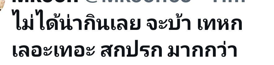 ploen_jaidee's tweet photo. บางคนบอกดูไม่น่ากิน ดูไม่ สะอาด ดูสกปรก ใครแอดมิน @navoribkk ทำไมยังไม่ลบคลิปอีกคะ อย่าเล่นของกินเลยนะ ของกินต้องทำให้มันน่ากินให้มัน ดูสะอาด อย่าทำคลิปเลอะอีกเลย ทำอาหารควรให้มันดูดี ทำให้สะอาด ดูน่ากินอ่ะ @dunknatachai https://t.co/hHo9DvpUqZ