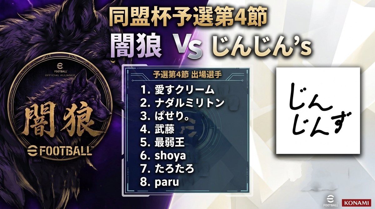 Dark_wolf_002's tweet photo. 同盟杯第4節
🆚じんじん's https://t.co/ct50K7ZILr