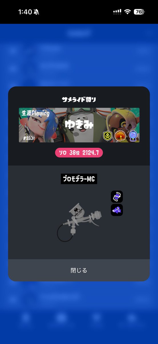 yukimi_Spl_VRC's tweet photo. サメライド祭り
23日 23時〜24日 1時　ソロ

5勝1敗
38位 https://t.co/AcaX5AGKrw