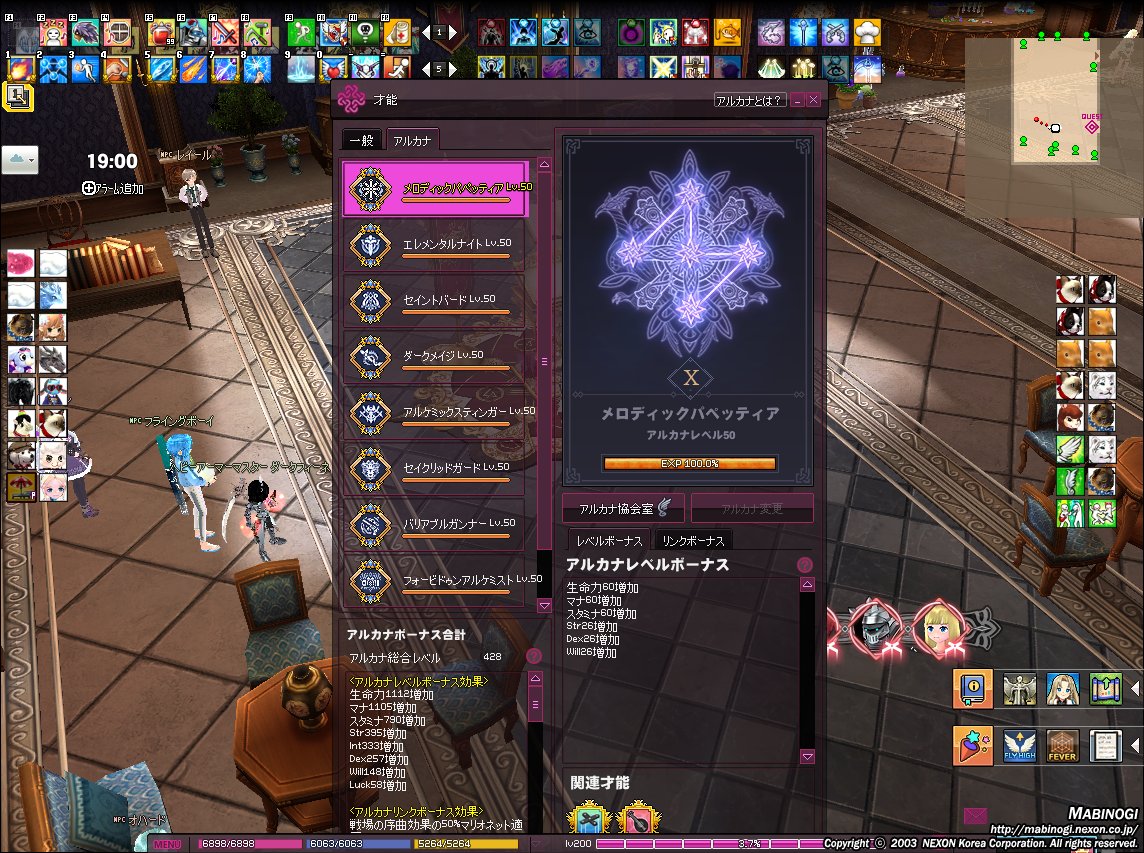 mel_0523's tweet photo. 新アルカナ2種転生ポーションがぶ飲みして50lvと28lvまで上げられた(◍���´꒳`◍︎) https://t.co/PcozlNLUkt