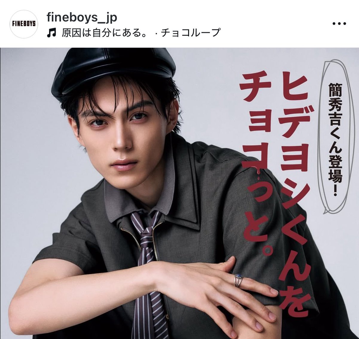 rinne__jb's tweet photo. 簡のFINE BOYS 、BGMがチョコループでニッコリ🍫
https://t.co/0pyzMrhbgl https://t.co/JbJ1ELaV7X