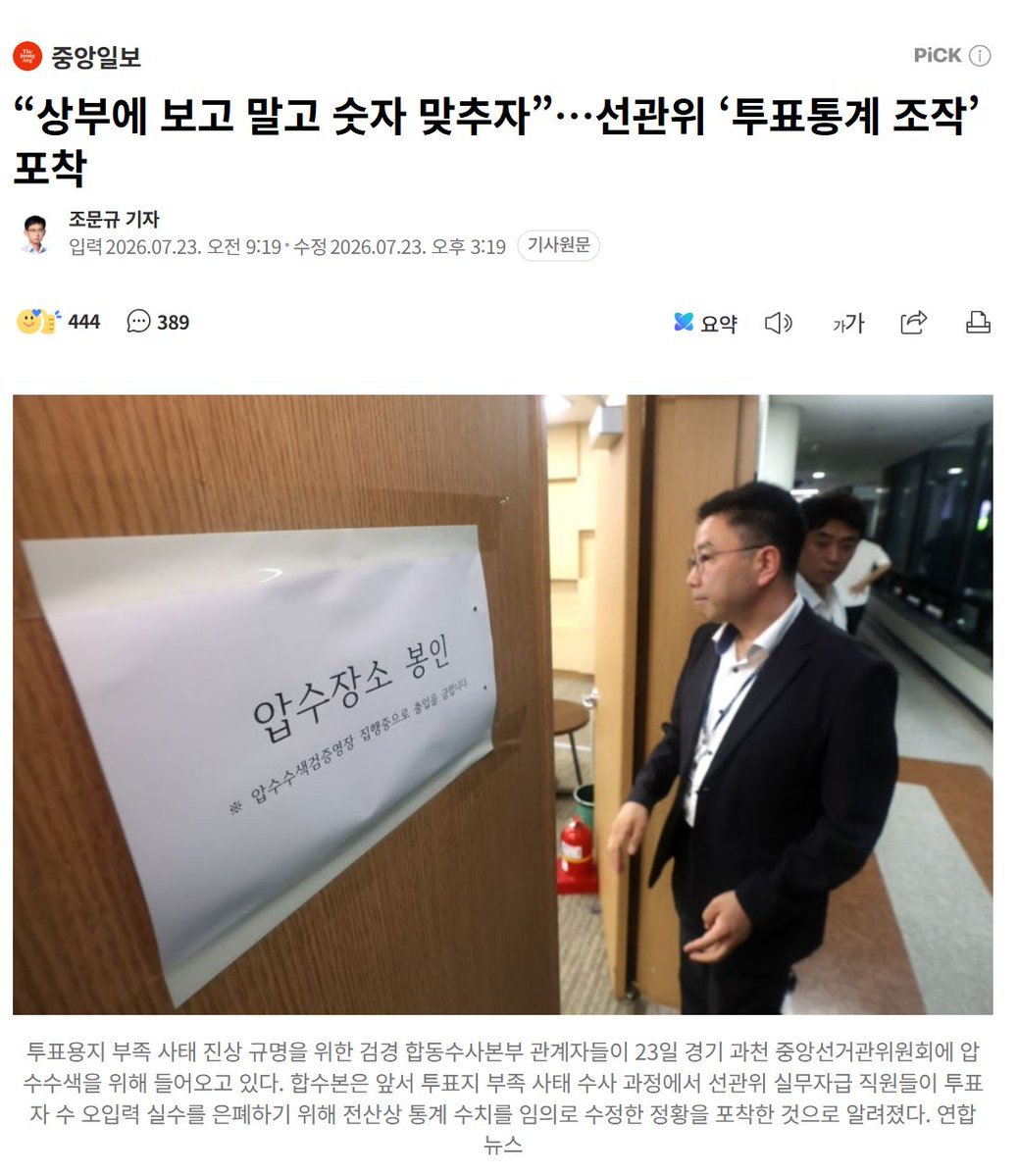 AassaTal99's tweet photo. 미리 계획된대로 집어넣은 거겠지..맞추긴 뭘 맞춰. https://t.co/cUp4QVMgx3