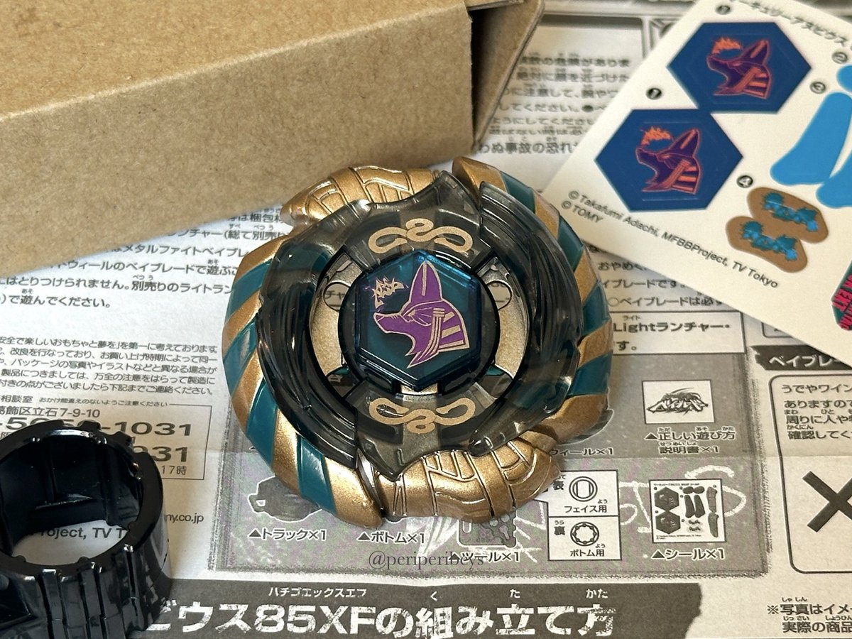 periperibeys's tweet photo. 🥉 G1 MERCURY ANUBIS 85XF Bronze Version

Given out as the 3rd place prize for the 2010 Battle Bladers Championship in Japan and very few selected countries. 
Finally got around to posting these beauties stay tuned!

#beyblade #beyblademetalfight #mfb #fyp #nostalgia https://t.co/t2RPP0fQZl