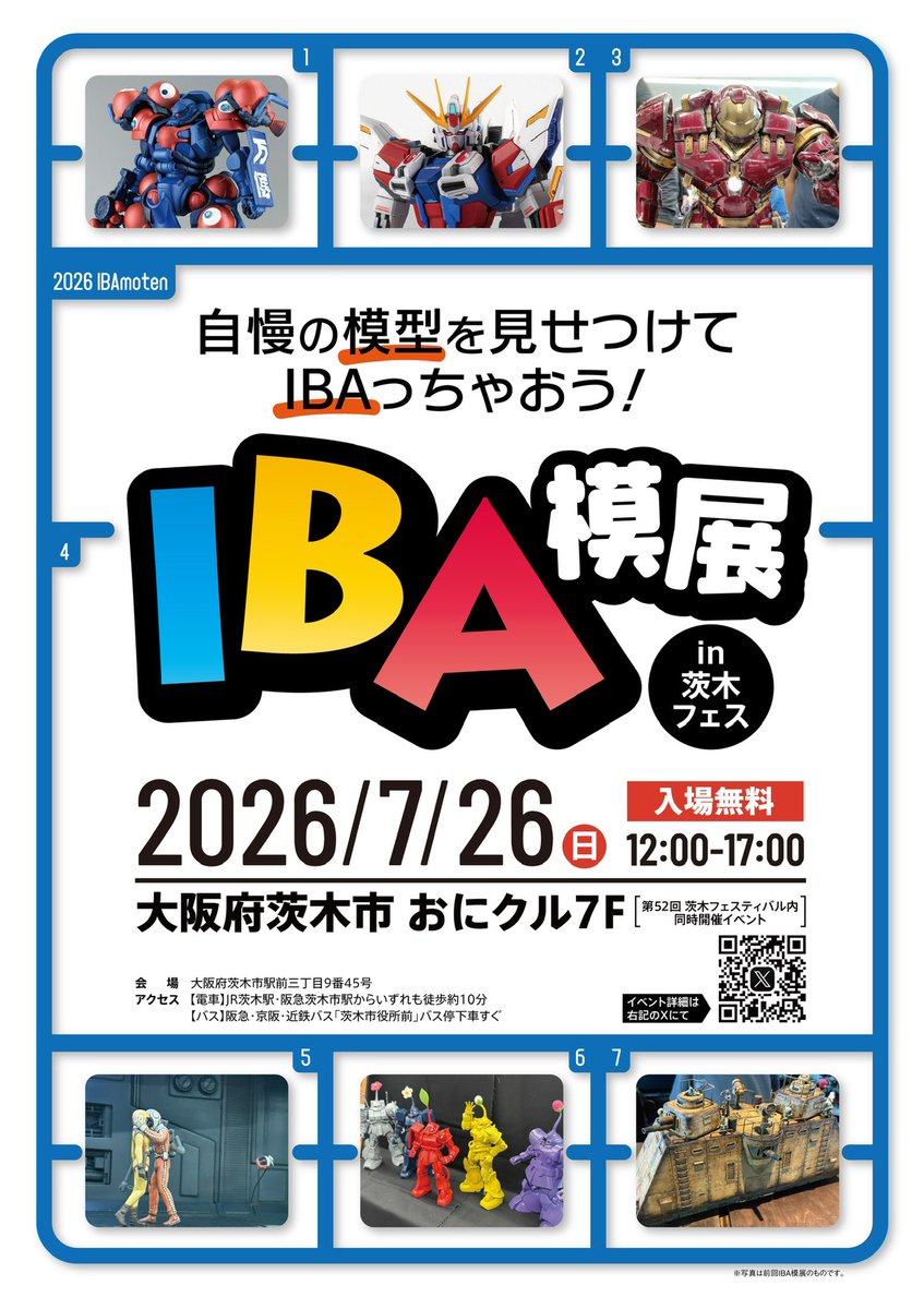MMC_NAZO's tweet photo. 今週末、7/26(日)大阪府茨木市おにクルにて開催されるIBA模展に秘密結社Mystery Model Circleが出展します！
今回は新メンバーを加えてさらにバラエティ豊かな卓になりそうですので、ぜひお立ち寄りくださいね！！
#IBA模展 https://t.co/FTu45JYjiO