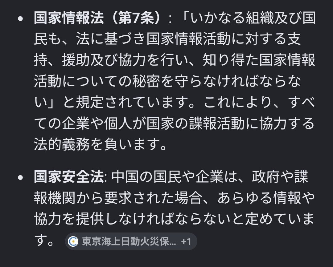 mikemikan2112's tweet photo. @taroinagaki025 SoftBankは否定してその記載消してるね
でも無理があるんだよね
個人情報をZTEと共同利用者するって明確に書いてある
ZTEに情報渡すと、国家情報法で中国がいくらでも吸い出せるって寸法 https://t.co/jOzQ98AUjD